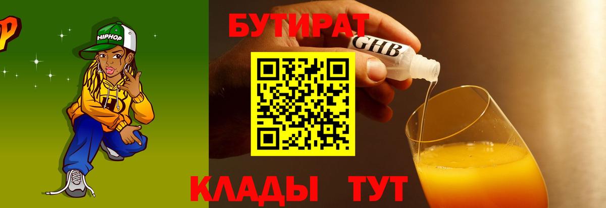 Гатчина  Бутират оксана  Вход с VPN 