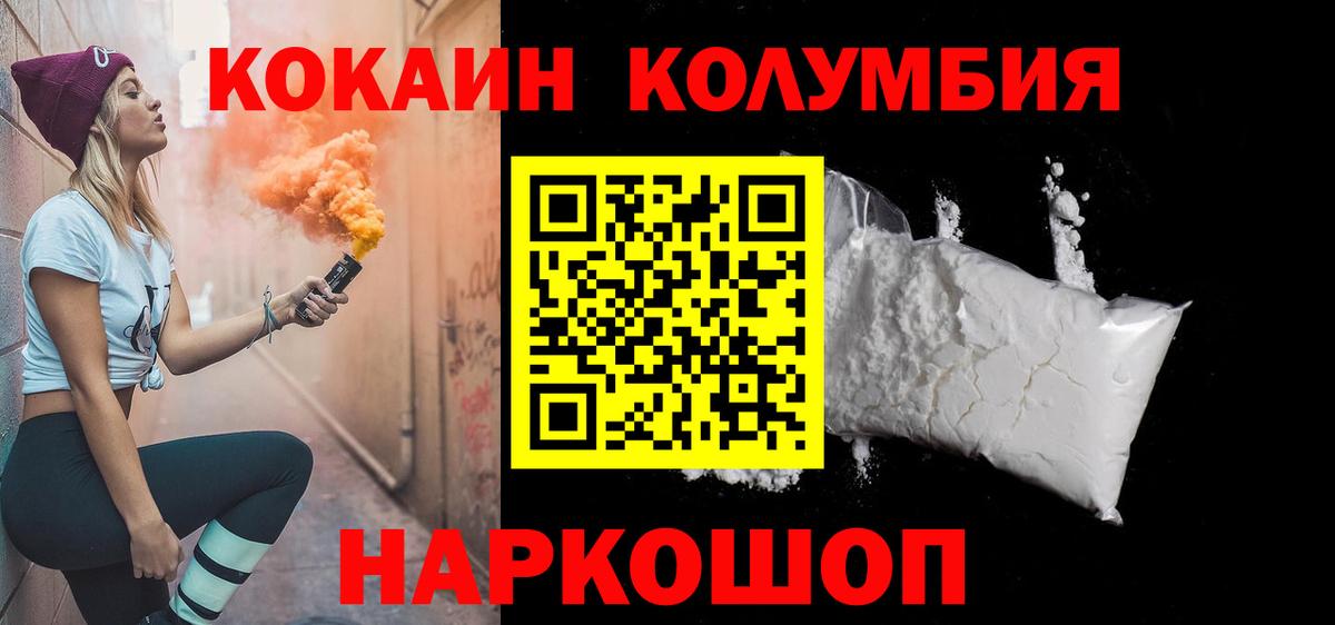 COCAIN  Cocaine VHQ  Вход с VPN  Гатчина  COCAIN Колумбийский 