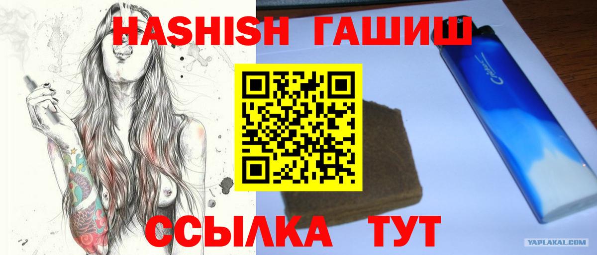 купить закладку  ГАШ  Вход с VPN  ГАШ VHQ  Гатчина 