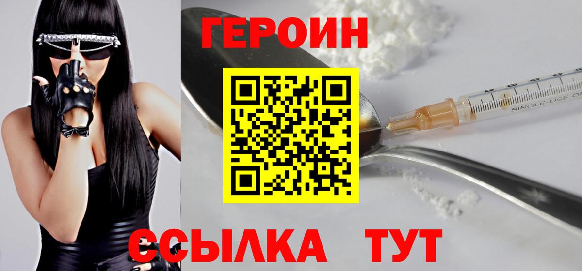 ГЕРОИН герыч  ГЕРОИН  Гатчина  Вход с VPN 