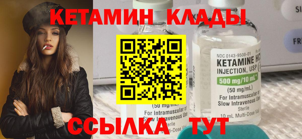 КЕТАМИН ketamine Гатчина