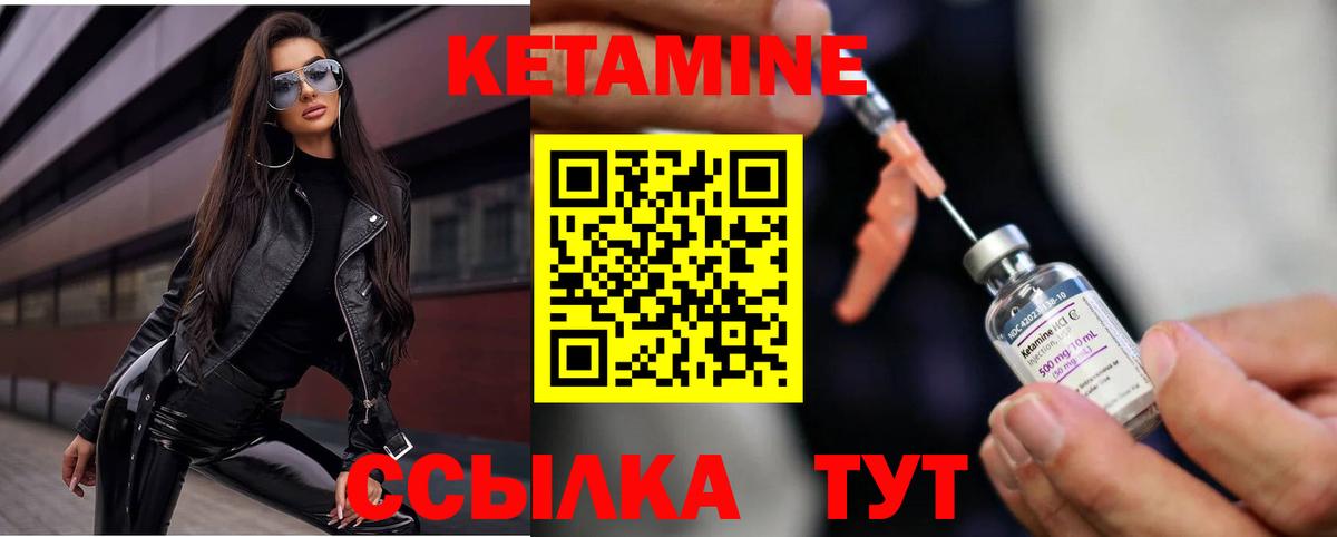 КЕТАМИН ketamine  Кетамин VHQ  Вход с VPN  Гатчина 
