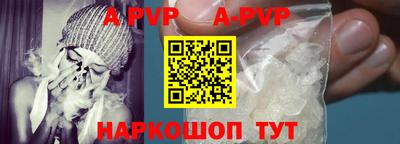 альфа пвп VHQ Краснознаменск