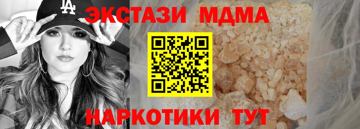 Гатчина  MDMA Molly  MDMA VHQ  Вход с VPN 