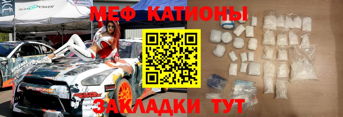 Меф мяу мяу мука Гатчина