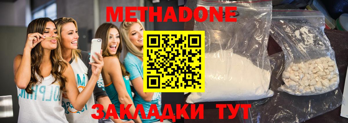 МЕТАДОН VHQ  Метадон мёд  Гатчина  Вход с VPN 