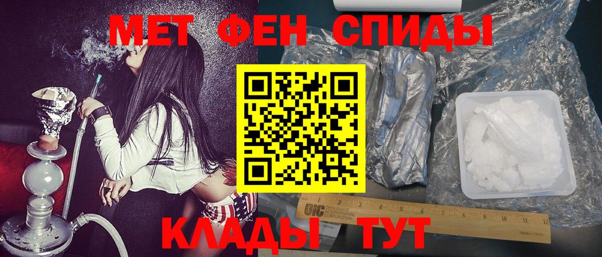 Первитин мет Гатчина