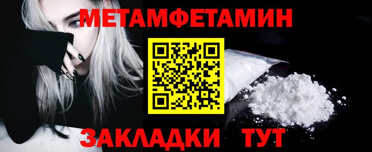 Гатчина  Первитин  Вход с VPN  Первитин мет 