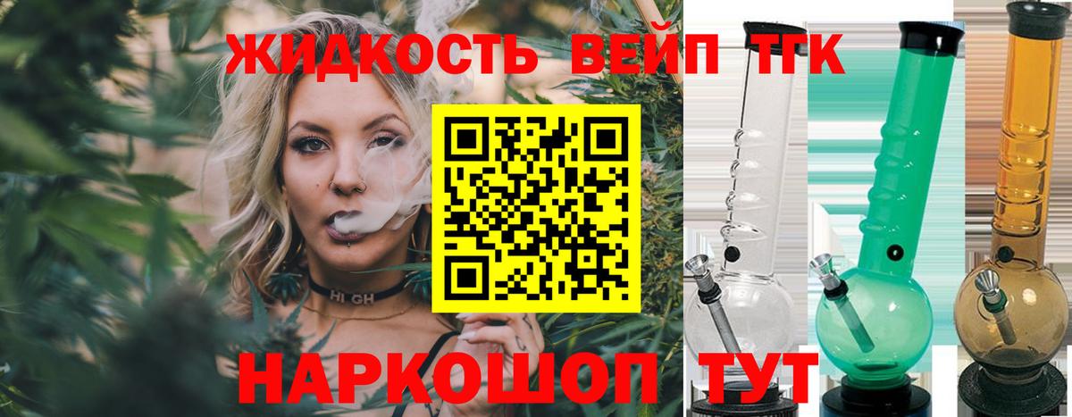 ТГК вейп  Дистиллят ТГК вейп  Гатчина  Вход с VPN 