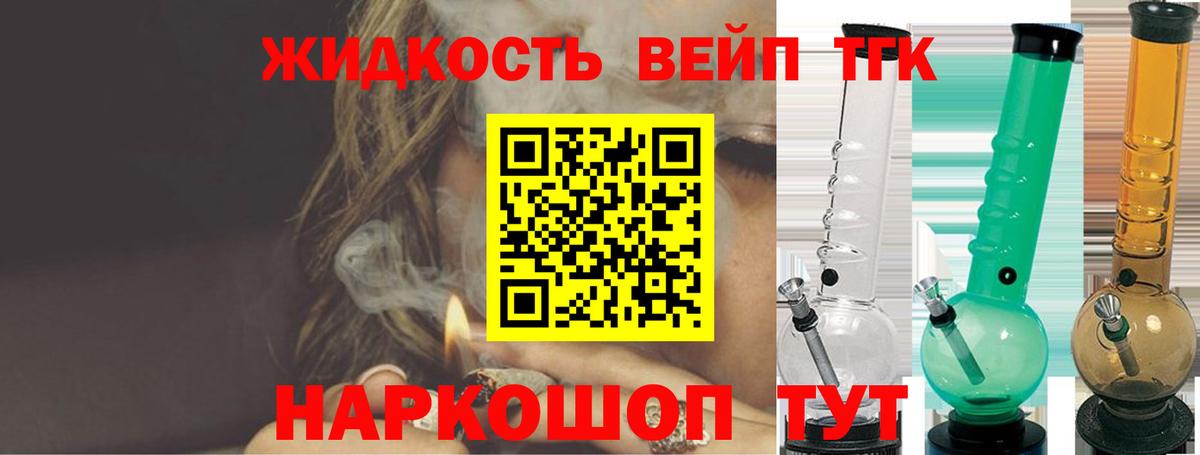 Дистиллят ТГК THC oil Гатчина